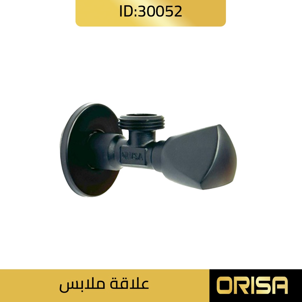 [30052]  اوريسا محبس زاوية غسالة سن نحاس اسود 3/4  * 1/2 رقم 30052 - 5253 ك 100